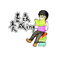 lelechinese lele lelechinese lelechinesetw 樂樂文化 Sticker