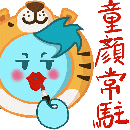 Chinese New Year Tiger Sticker by 3HK
