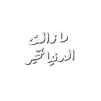 People Love Sticker by Qalbyetmaan