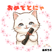 Cat Animation Sticker