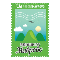 Breathemavrovo Маврово Sticker by Ski Mavrovo