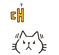 韓国語 한글 Sticker by 韓国エンタメ・トレンド情報サイトKOARI(コアリ)