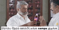 Ak Tamil Memes GIF