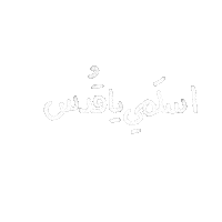 Som7 palestine فلسطين mosque aqsa Sticker