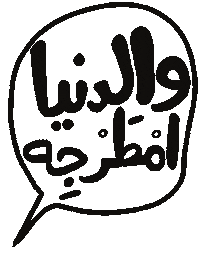 Talking Abu Dhabi Sticker