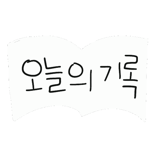 디티 Sticker by 디티굿 dtgood