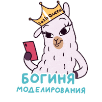 Iskusnykh Sticker by lamalash