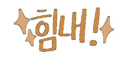lovelyday_kr giphyupload korean doodles phrase Sticker