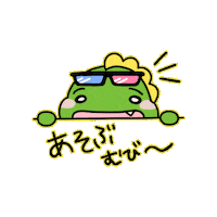 Dinosaur Sticker