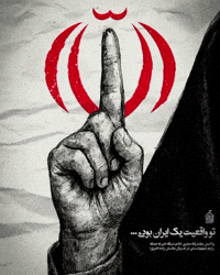 Iran Persian GIF