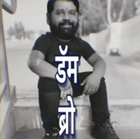 Dam It GIF by HackerMarathi.IN