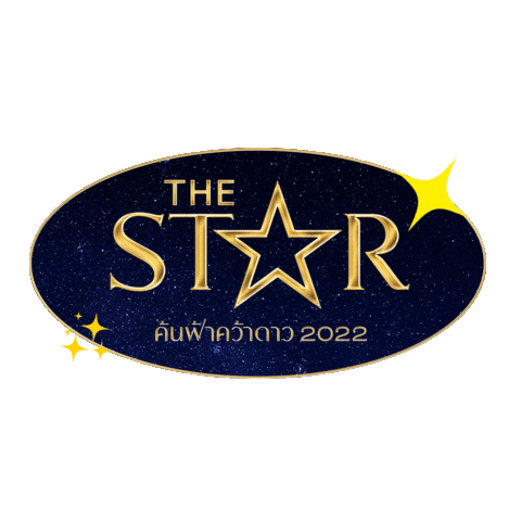 Thestar2022 Sticker by ONE31