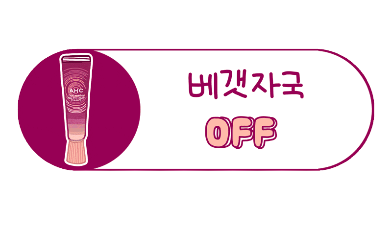 ahc_official giphyupload skincare cosmetics cream Sticker