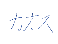 カオス Sticker
