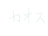 カオス Sticker