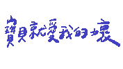 Taiwan 台灣 Sticker