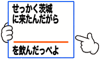 Ibaraki Sticker