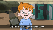 Kan GIF by כאן | תאגיד השידור הישראלי