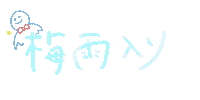 雨 天気 Sticker