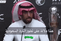 السعودية GIF