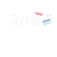 직장인일상 Sticker