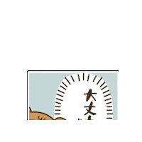 Are You Okay How Is It Sticker by KUWAZAWA-Holdings