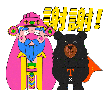 Congratulations Thank You Sticker by ohbear