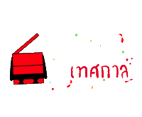 Christmas Sticker by KFC Thailand