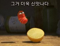 레몬 GIF