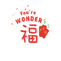 ManpowerGroup_Singapore cny chinese new year praise compliment Sticker