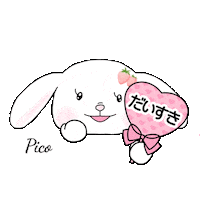 だいすき Sticker by Pico