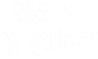 곽트루 Sticker