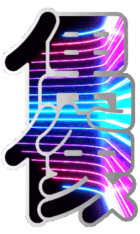 Idol Yogalin Sticker by HIM International Music