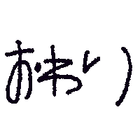 Goi Sticker