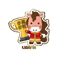 Horse Promotion Sticker by USANA Regional Asia