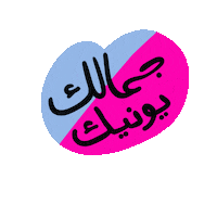 Fatamimosh beauty pretty arabic arab Sticker