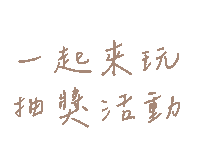 松鼠媽 Sticker