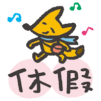 Fox Vacation Sticker