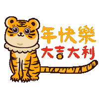 Chinese New Year Good Luck Sticker