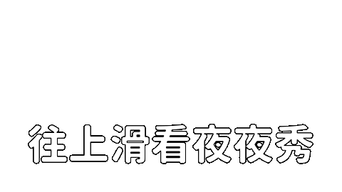 Swipe Up And Watch Sticker by STR Network