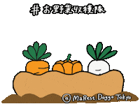 Marest にんじん Sticker by marest.doggotokyo