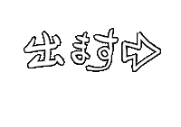 ここ Sticker by ASF brush