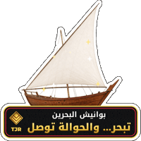 Money Transfer Travel Sticker by Tajir Chain