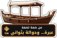 Money Transfer Travel Sticker by Tajir Chain