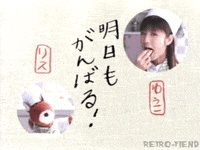japan japanese GIF by RETRO-FIEND