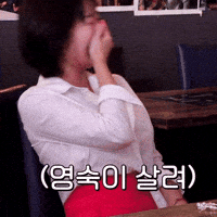 22영숙 GIF