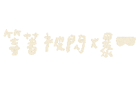 情人節 Sticker
