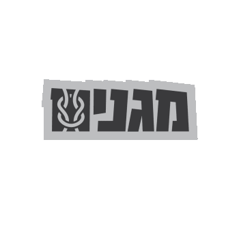 Noal4U Sticker by Hanoar Haoved Vehalomed