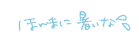Summer 夏 Sticker
