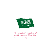Saudi Arabia Riyadh Sticker by Sign Bruger
